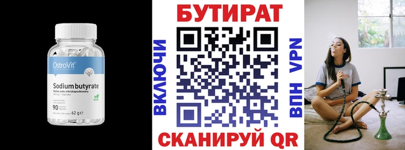 Бутират жидкий экстази Туймазы