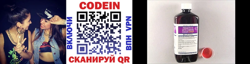 darknet состав Туймазы Codein Purple Drank