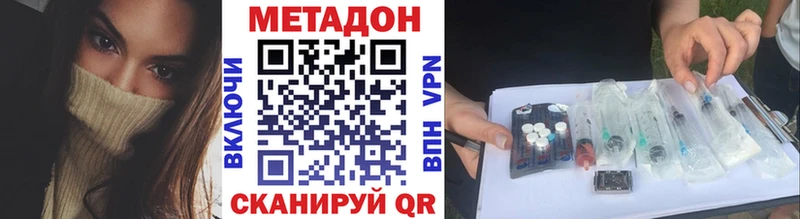 Метадон VHQ  Туймазы 